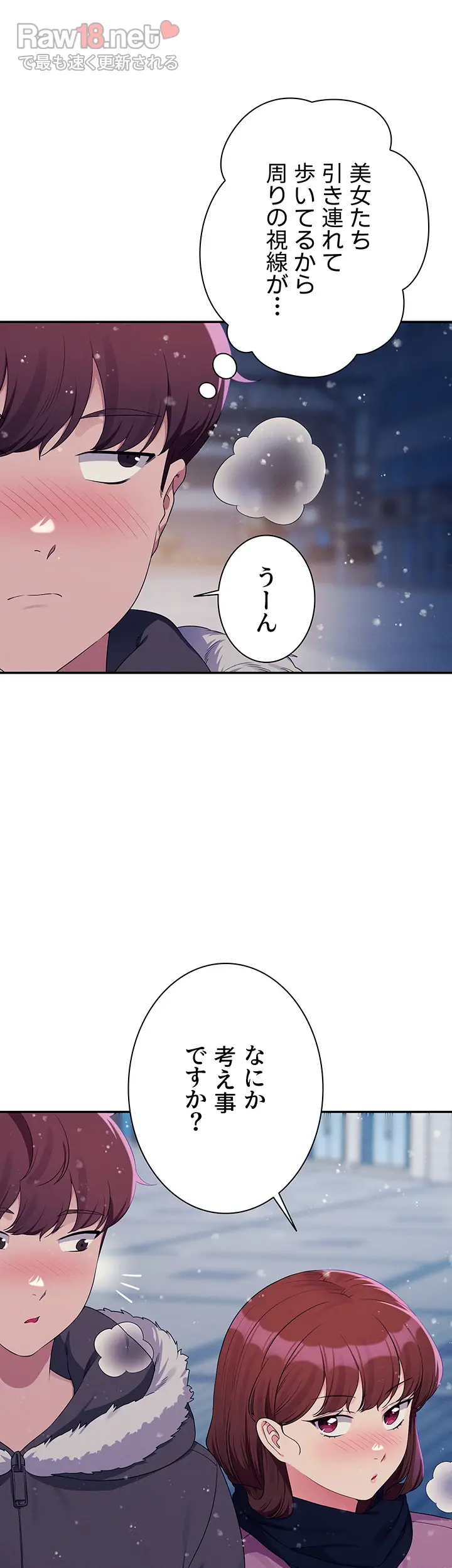 工学ヘヴン - Page 14